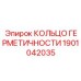 1901042035 КОЛЬЦО ГЕРМЕТИЧНОСТИ Epiroc