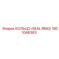 1901048383 Seal Ring Epiroc