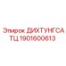 1901600613 ДИХТУНГСАТЦ Epiroc