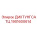 1901600614 ДИХТУНГСАТЦ Epiroc