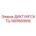 1901600616 ДИХТУНГСАТЦ Epiroc