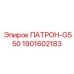 1901602183 ПАТРОН-G550 Epiroc