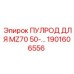 1901606556 ПУЛРОД ДЛЯ MZ70 50-… Epiroc