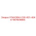 1901609865 УПАКОВКА C00-601-4046 by Epiroc