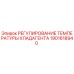 Оригинальный регулятор температуры 1901618940 от производителя Epiroc