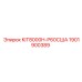 1901900389 KIT8000H-P60США Epiroc