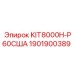 1901900389 KIT8000H-P60США Epiroc
