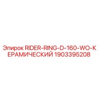 1903395208 RIDER RING D160 WO CERAMIC for Epiroc