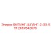 2657842676 ФИТИНГ-ШЛАНГ-2-00-STR Epiroc