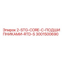 3001500690 2-STG-CORE-С-ПОДШИПНИКАМИ-RTD-S Epiroc