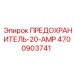 Предохранитель Epiroc 4700903741 на 20 ампер, для защиты электрических цепей