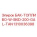 Топливный склад Epiroc емкостью 200 галлонов с транспортировочной рамой