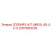 2901900200 2000HRS-KIT-MB30-45-A2-X Epiroc