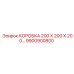 9900900800 КОРОБКА 200 Х 200 Х 200 Epiroc