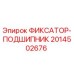 2014502676 ФИКСАТОР-ПОДШИПНИК Epiroc