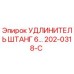 Фото удлинителя штанги 202-0318-C Epiroc - высококачественная запчасть