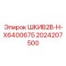 2024207500 ШКИВ2B-H-X6400675 Epiroc