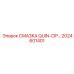 2024601401 СМАЗКА QUIN-CIP Epiroc