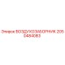 2050484083 ВОЗДУХОЗАБОРНИК Epiroc