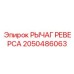 2050486063 РЫЧАГ РЕВЕРСА Epiroc