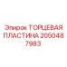 Оригинальный компонент Epiroc 2050487983 торцевая пластина