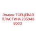 Оригинальная деталь Epiroc 2050488003 для премиум-оборудования