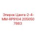 2050507883 Цанга-2-4-MM-RP9104 Epiroc