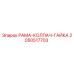 Оригинальная гайка РАМА-КОЛПАЧ-ГАЙКА артикул 2050517703 производитель Epiroc