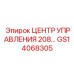 GS14068305 ЦЕНТР УПРАВЛЕНИЯ 208… Epiroc