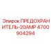4700904294 ПРЕДОХРАНИТЕЛЬ-20AMP Epiroc