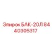 Компактный топливный резервуар Epiroc 8440305317