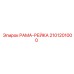 Прецизионная рейка РАМА-РЕЙКА артикул 2101201000 производитель Epiroc