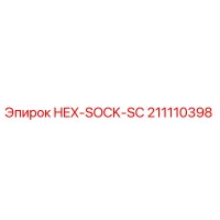 211110398 HEX-SOCK-SC Epiroc