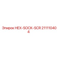 211110404 HEX-SOCK-SCR Epiroc