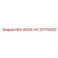 211110437 HEX-SOCK-SC Epiroc