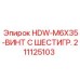 211125103 HDW-M6X35-ВИНТ С ШЕСТИГР. - Epiroc