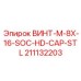 211132203 ВИНТ-M-8X-16-SOC-HD-CAP-STL - Epiroc