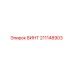 211148903 ВИНТ Epiroc