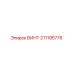 211195776 ВИНТ Epiroc