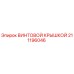 211196046 ВИНТОВОЙ КРЫШКОЙ Epiroc