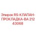 RS-КЛАПАН-ПРОКЛАДКА-ВА арт.21243068 производитель Epiroc
