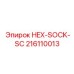 216110013 HEX-SOCK-SC Epiroc