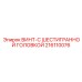 216110076 Screw with Hexagonal Head Epiroc