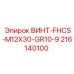 216140100 ВИНТ-FHCS-M12X30-GR10-9 - Epiroc