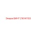 216141103 ВИНТ - Epiroc