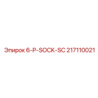 217110021 6-P-SOCK-SC Epiroc