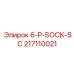 217110021 6-P-SOCK-SC Epiroc