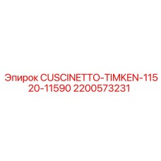 2200573231 CUSCINETTO-TIMKEN-11520-11590 Epiroc