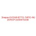 2200573238 КУСКИНЕТТО-ТИПО-NU207ECP Epiroc