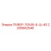 2200662548 ПУФЕР-70Х45-Б-Ш-40 Epiroc